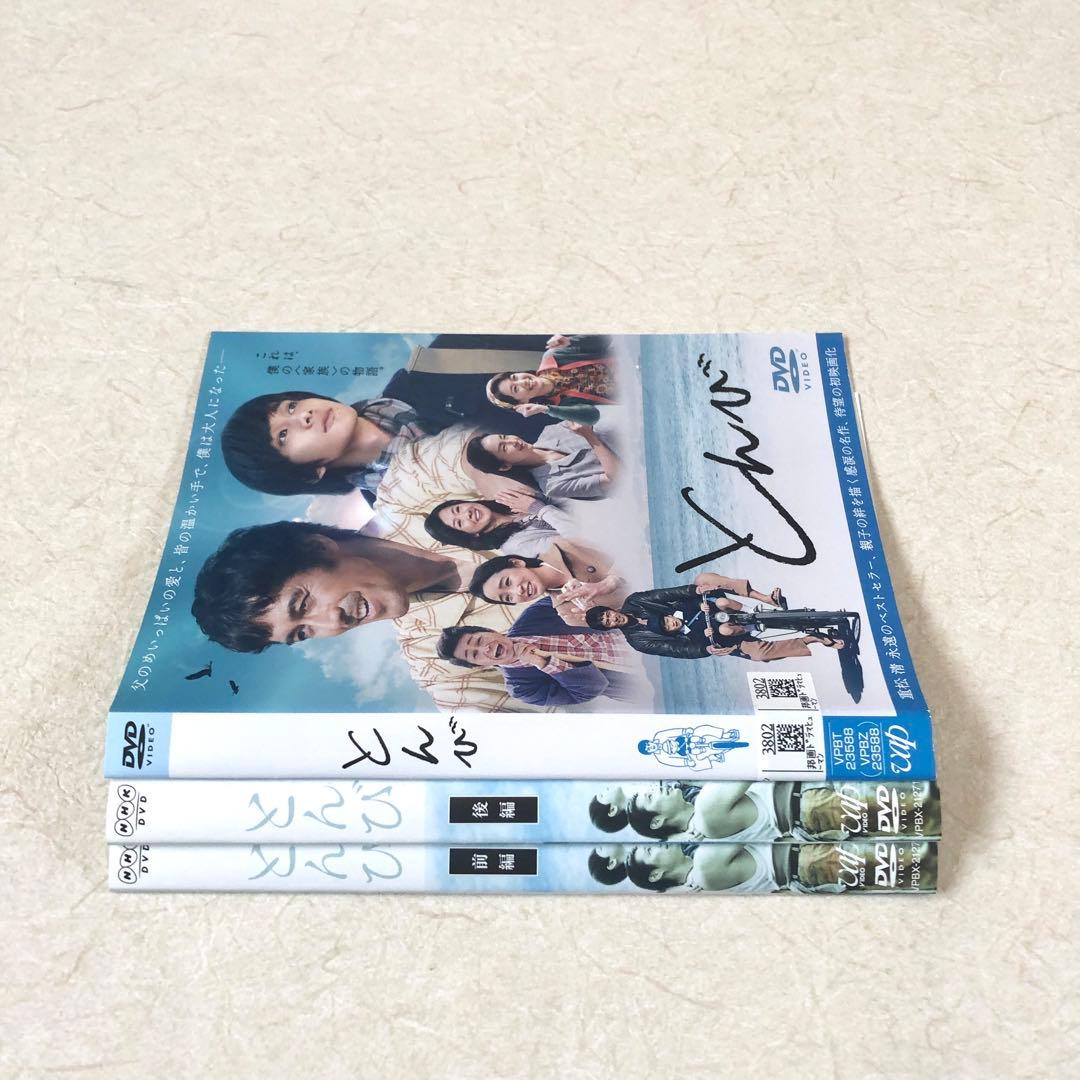 とんび ドラマ＋劇場版 全9巻 DVDレンタル落ち