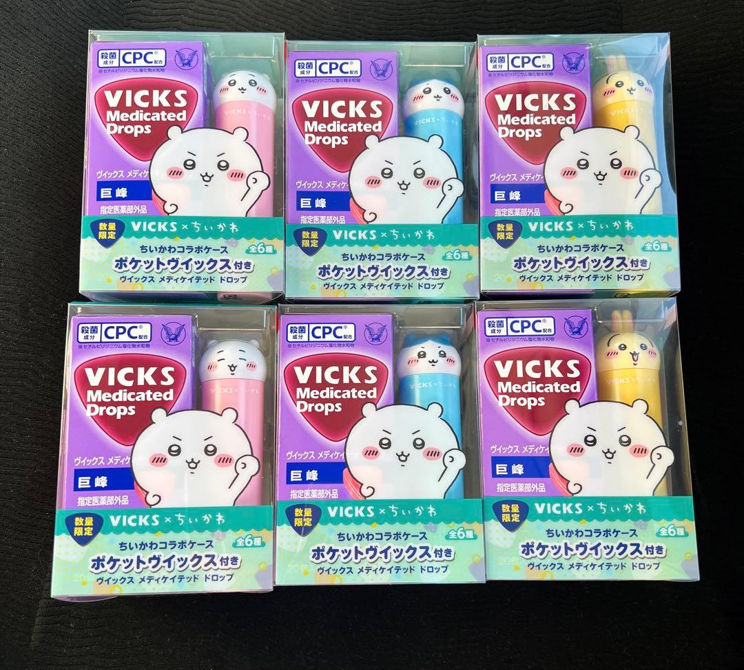 VICKS ヴィックス メディケイテッドドロップス 6種セット コンプリート