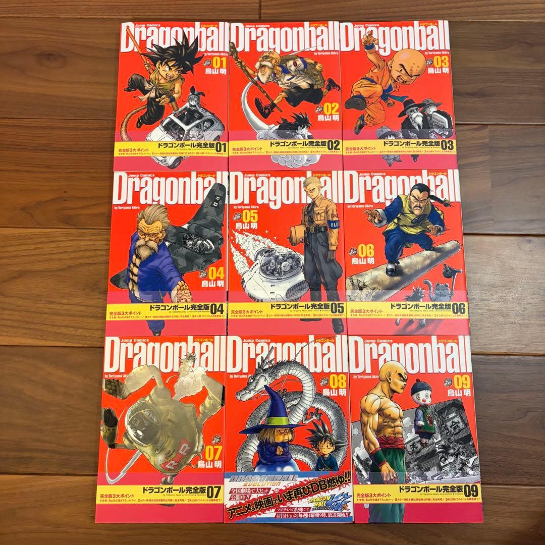 ドラゴンボール　漫画　完全版　全巻