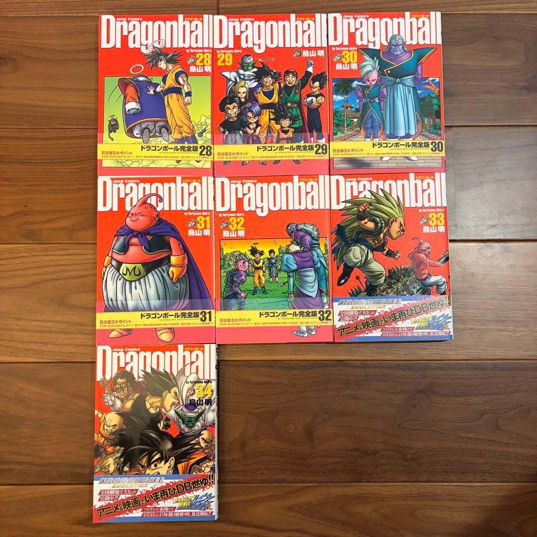ドラゴンボール　漫画　完全版　全巻