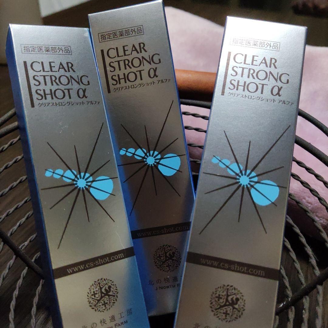北の快適工房 薬用 クリアストロングショット アルファ 15g　(3本)