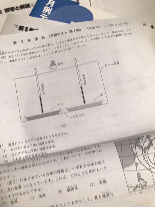 四谷大塚　月例テスト　７回分　5年生　4教科