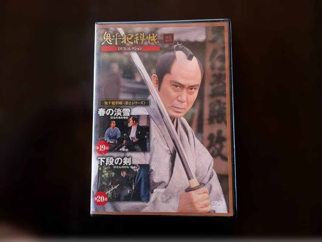 鬼平犯科帳DVD（ディアゴスティーニ）全81巻セット