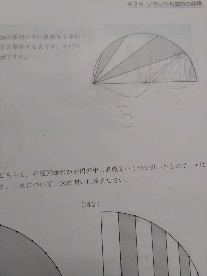 四谷大塚 予習シリーズ 5年 上下 算数 国語 理科 社会 まとめ売り 50冊