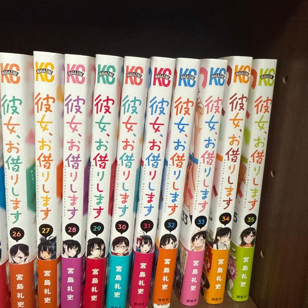 彼女、お借りします 1~35巻セット