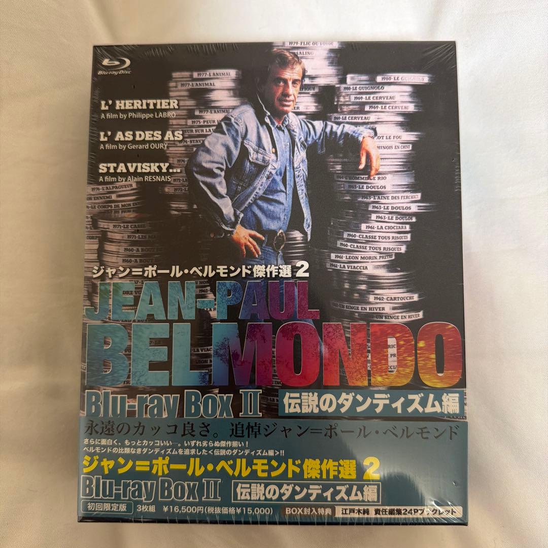 ジャン＝ポール・ベルモンド Blu-ray Boxセット