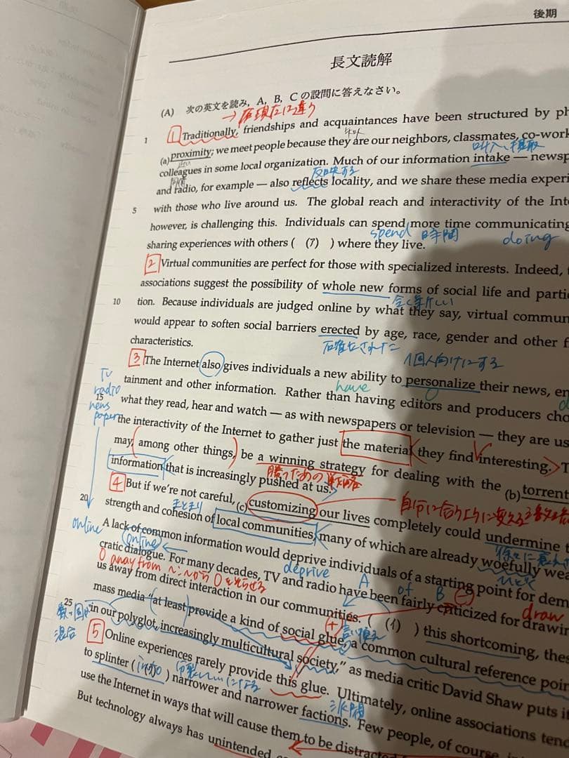 2022年鉄緑会高1英語授業プリント板書ノート発展演習鉄壁テストセット