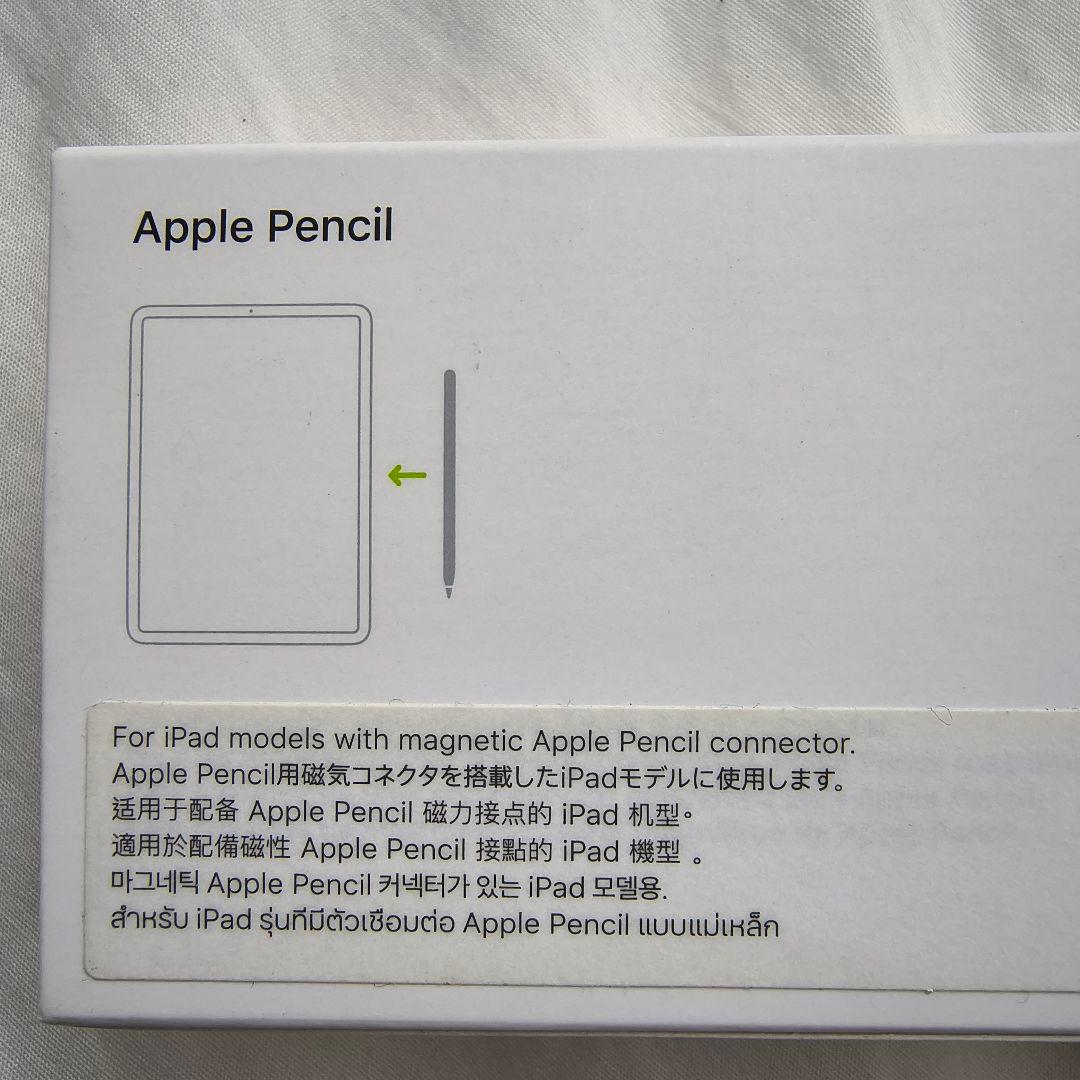 【箱付き】Apple pencil 第2世代