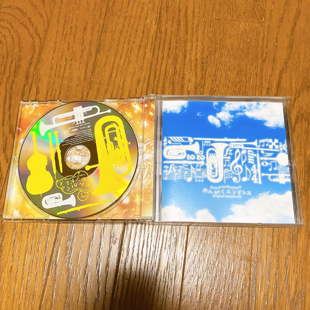響け!ユーフォニアム　CD 4枚セット　アニソン　サントラ