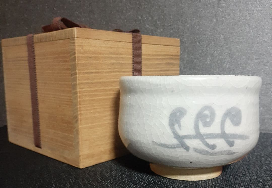 志野焼　志野茶碗　益子窯　名工【三代寺坂常楽】作　ぜんまい図　茶碗　茶道具　茶器