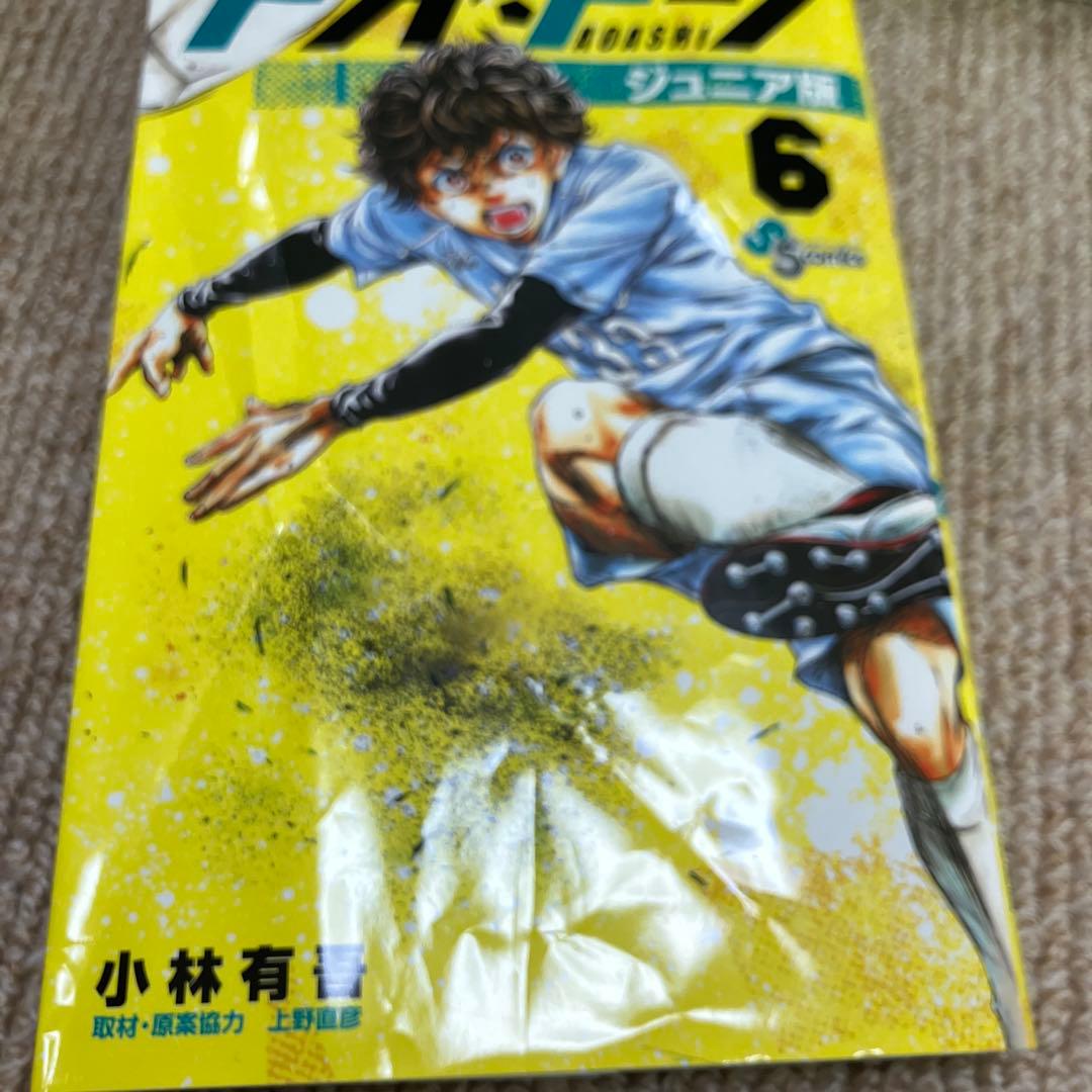 アオアシ　コミック