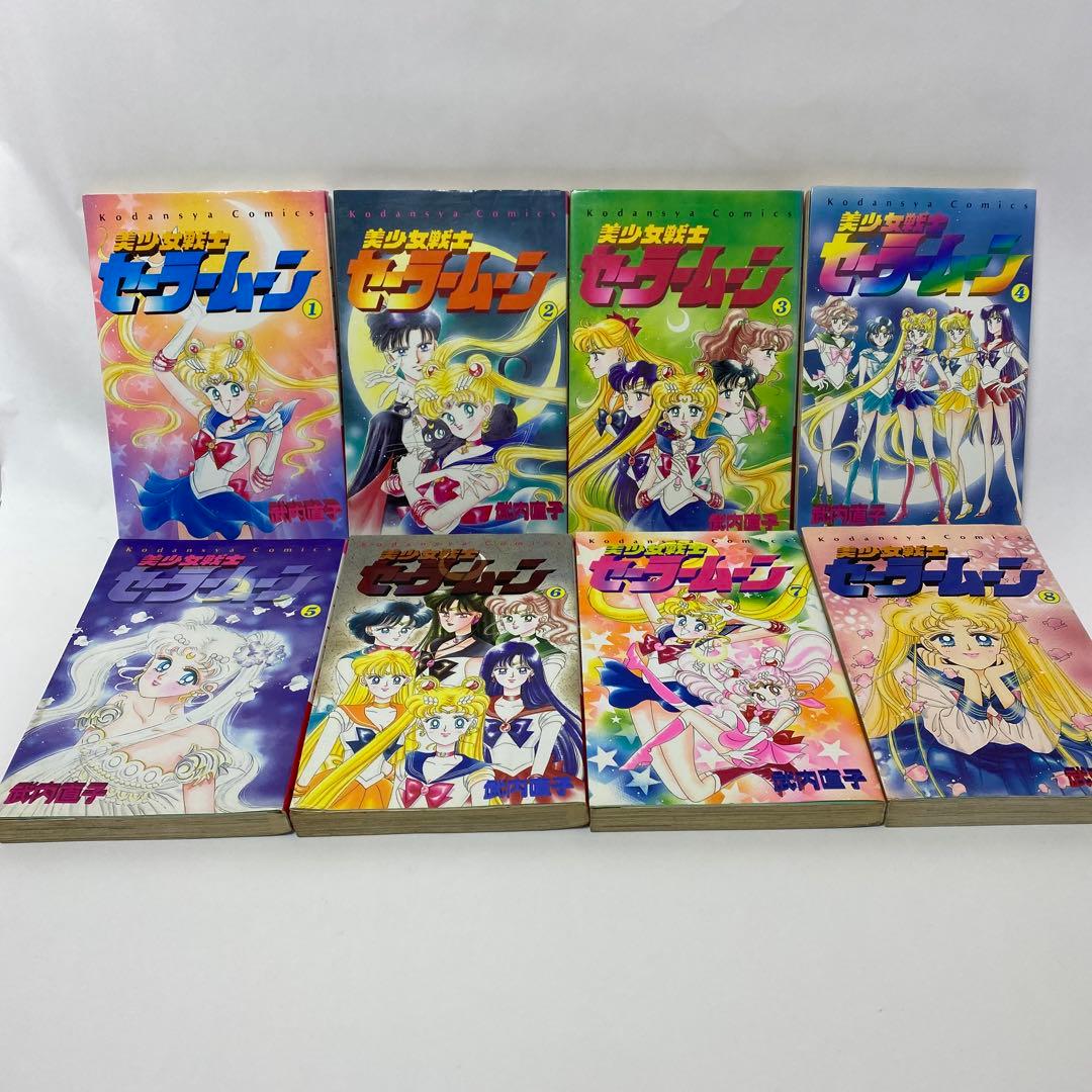 【全巻初版】セーラームーン　全18巻セット　ピンナップ付　セーラーV1-2巻