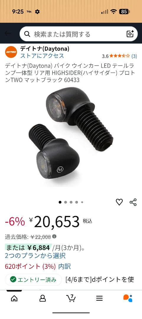 デイトナ LEDテールランプ マットブラックプロトン2ハイサイダー