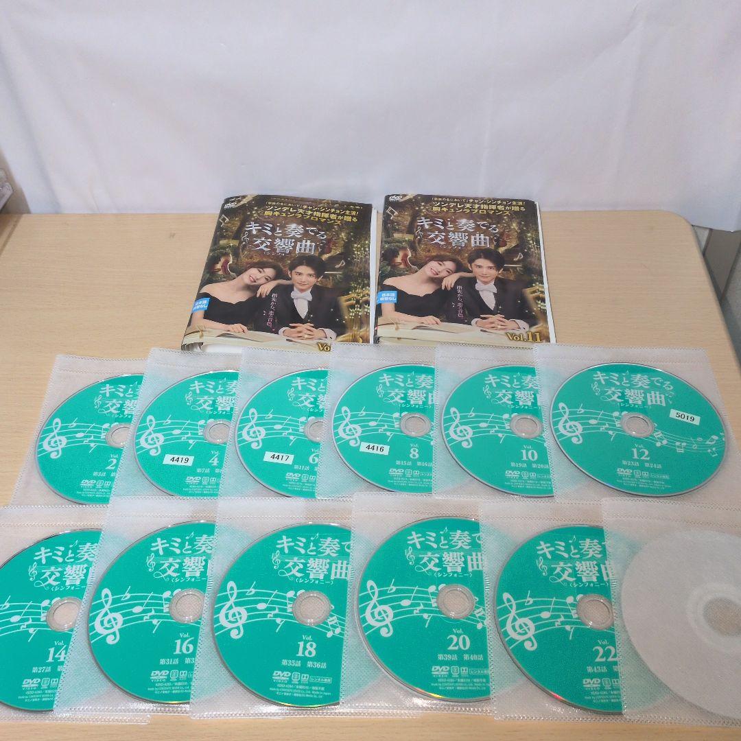 キミと奏でる交響曲【シンフォニー】 DVD 1~23全巻セット