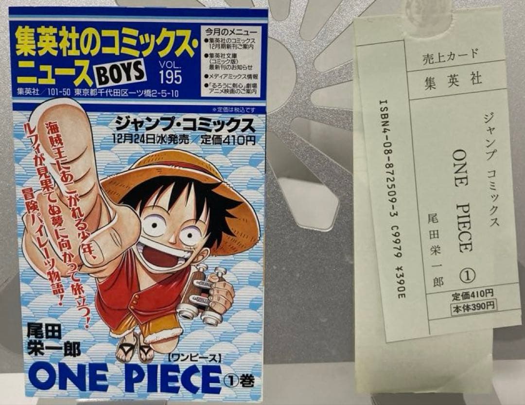 あられさん✴︎全巻初版 ワンピース 1巻〜114巻+α