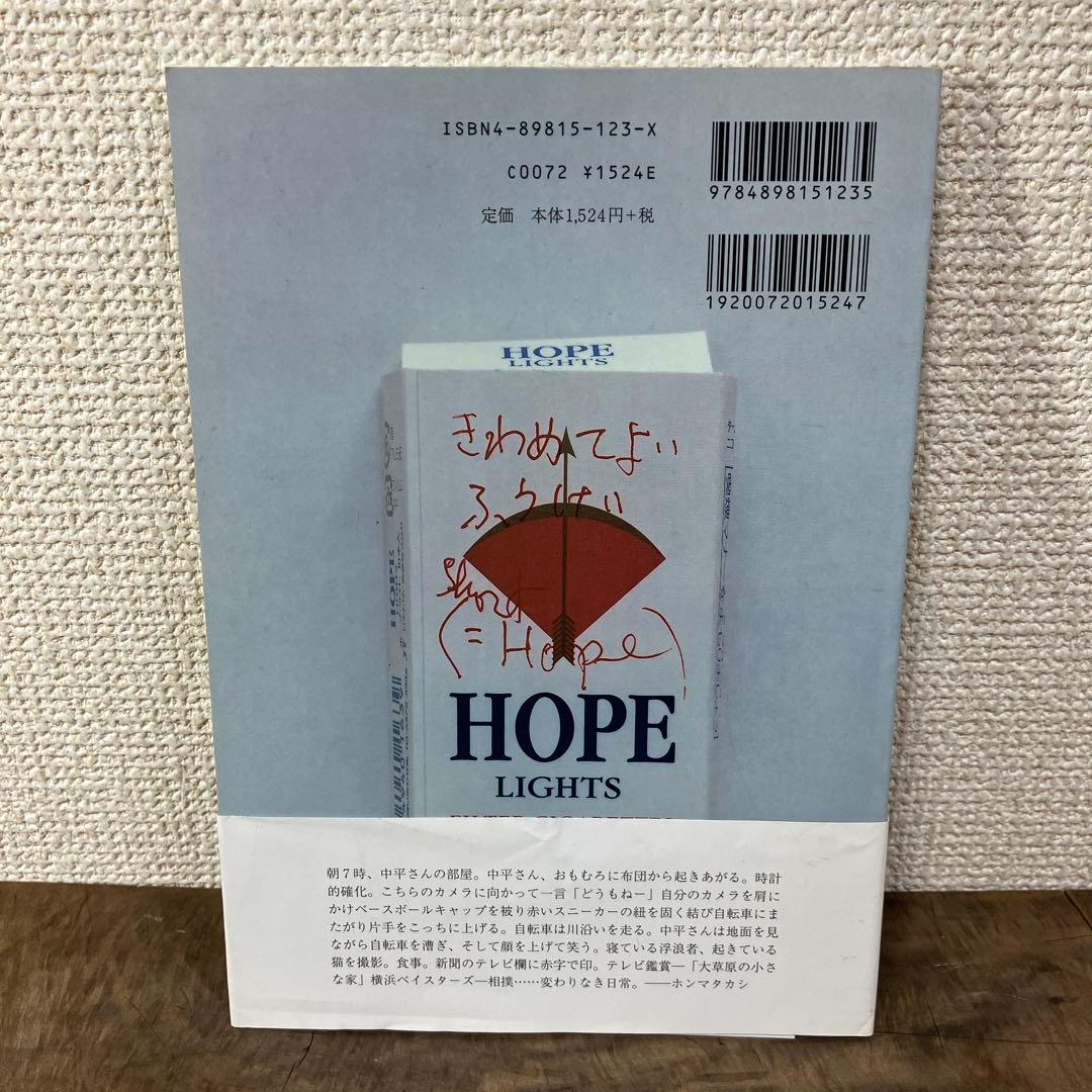 初版・帯・ハガキ付き　きわめてよいふうけい 中平卓馬　ホンマタカシ