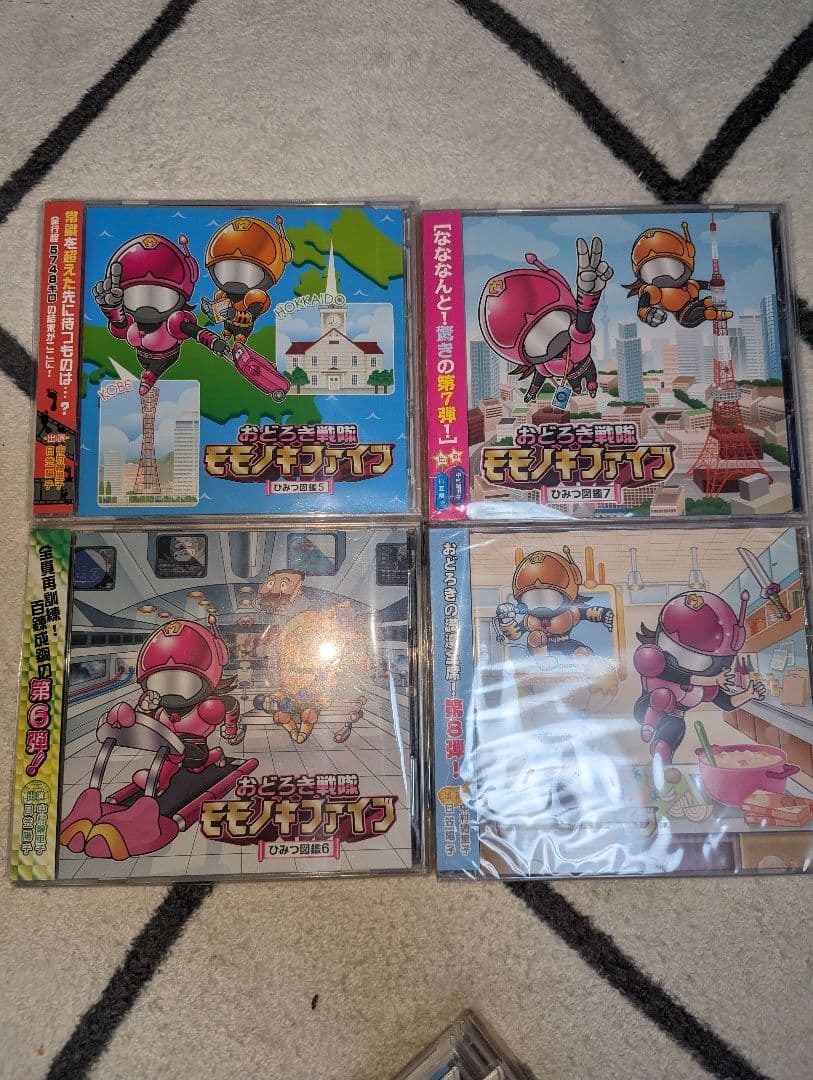 おどろき戦隊モモノキファイブひみつ図鑑1～11、20〜21　全13枚うち4枚新品