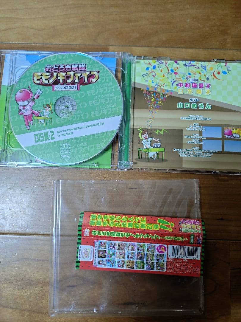 おどろき戦隊モモノキファイブひみつ図鑑1～11、20〜21　全13枚うち4枚新品