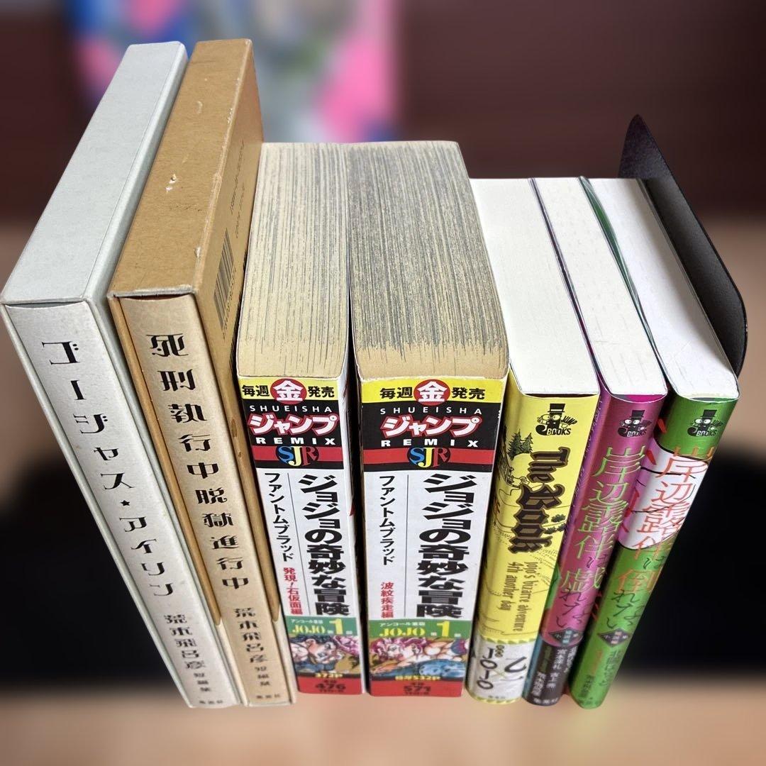 【同梱無料】荒木飛呂彦作品　ジョジョアゴーゴー　メノン　岸辺露伴　アイリーン