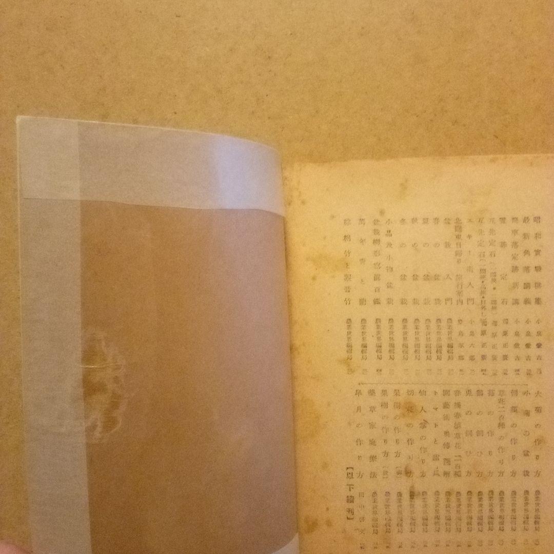 【絶版超レア稀少】銀山王　押川春浪　博文館文庫　昭和15年　初版　帯付