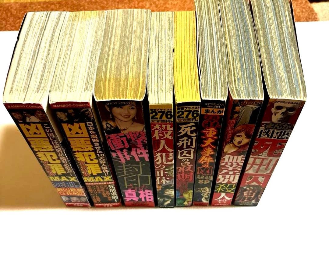 【竹書房&ミリオン出版他】☆激レア☆凶悪犯罪ファイル全巻セット+関連コミック一括
