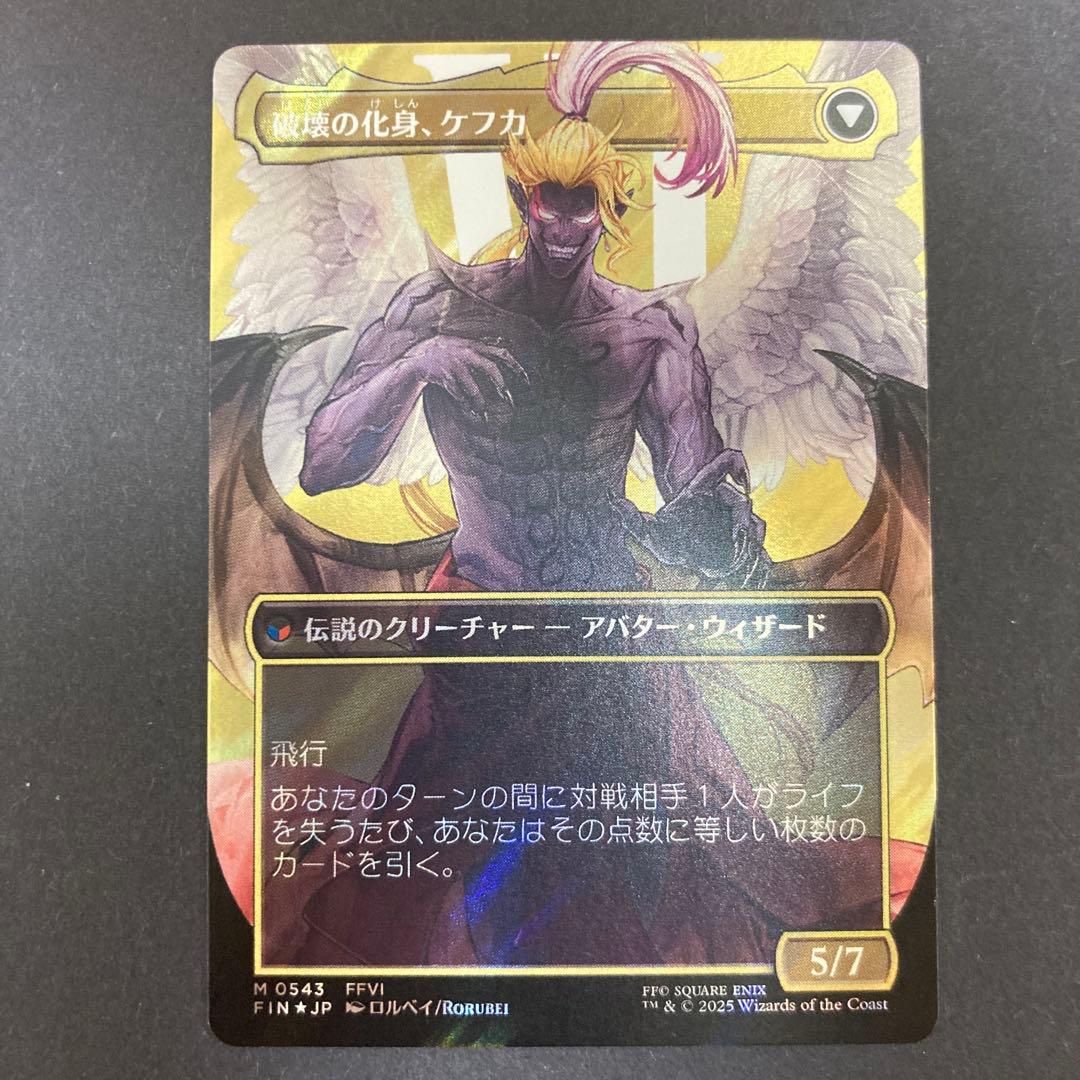 [FIN] 人造魔導士、ケフカ (ボーダーレス サージFOIL)