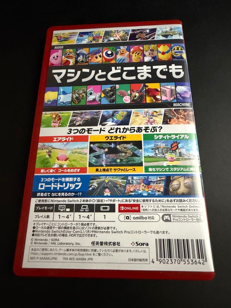 カービィのエアライダー　翌日配送