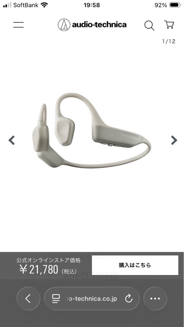 audio-technica ATH-CC009BT2 軟骨伝導イヤホン