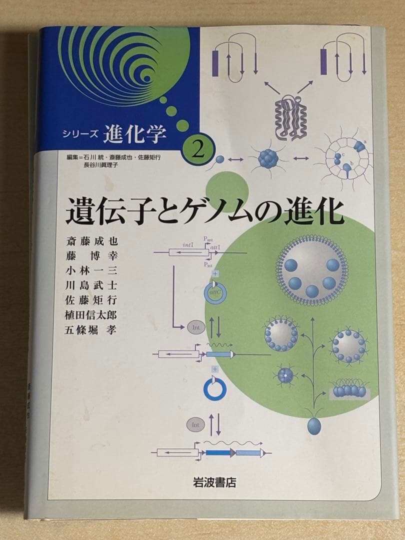 シリーズ進化学　全7巻セット