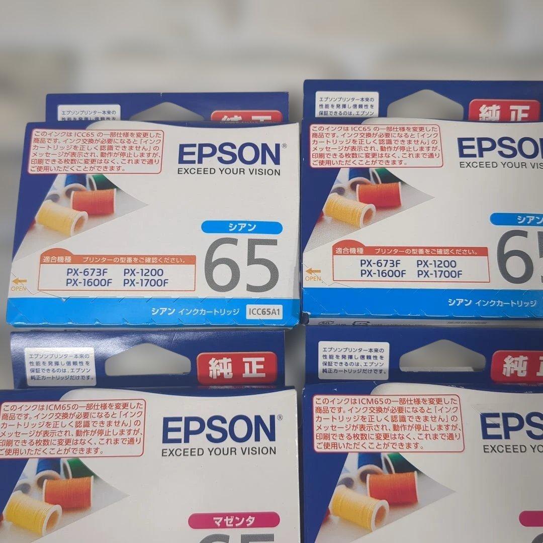 EPSON インクカートリッジ 65 イエロー マゼンタ シアン　9個セット