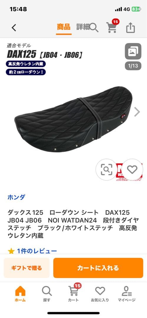ダックスＪＢ04-ＪＢ06装着20キロ黒 ダイヤモンドキルティング バイクシート