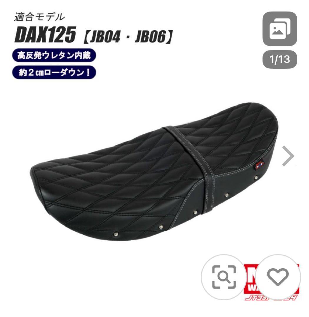 ダックスＪＢ04-ＪＢ06装着20キロ黒 ダイヤモンドキルティング バイクシート