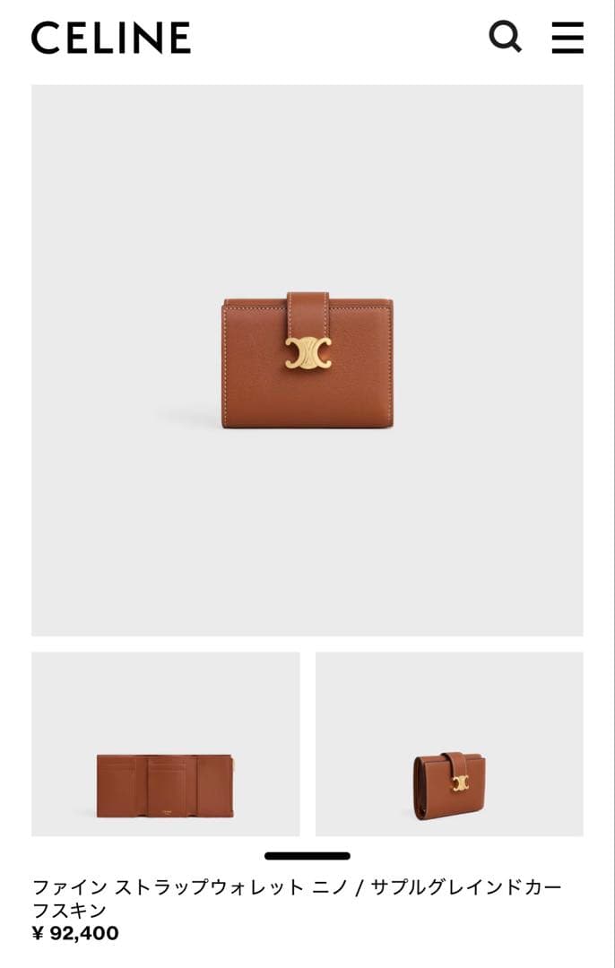 CELINE セリーヌ ファイン ストラップウォレット ニノ タン 財布