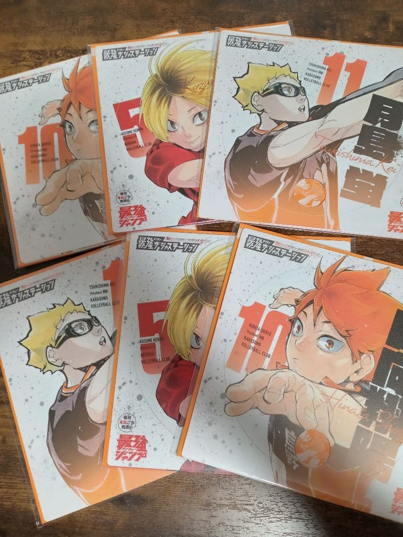 ハイキュー　最強ジャンプ　全員応募　うちわ