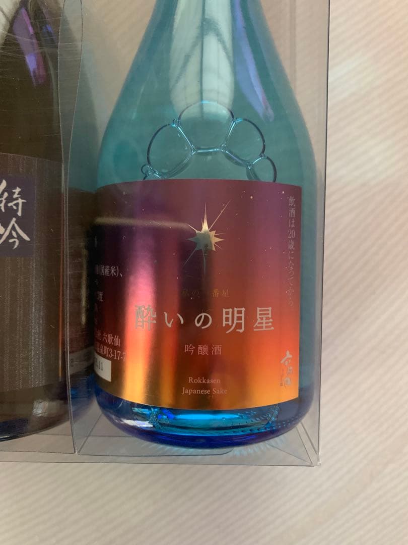 十四代　六歌仙　コラボ　山形県限定品十六代九郎右衛門 & 酔いの明星 セット