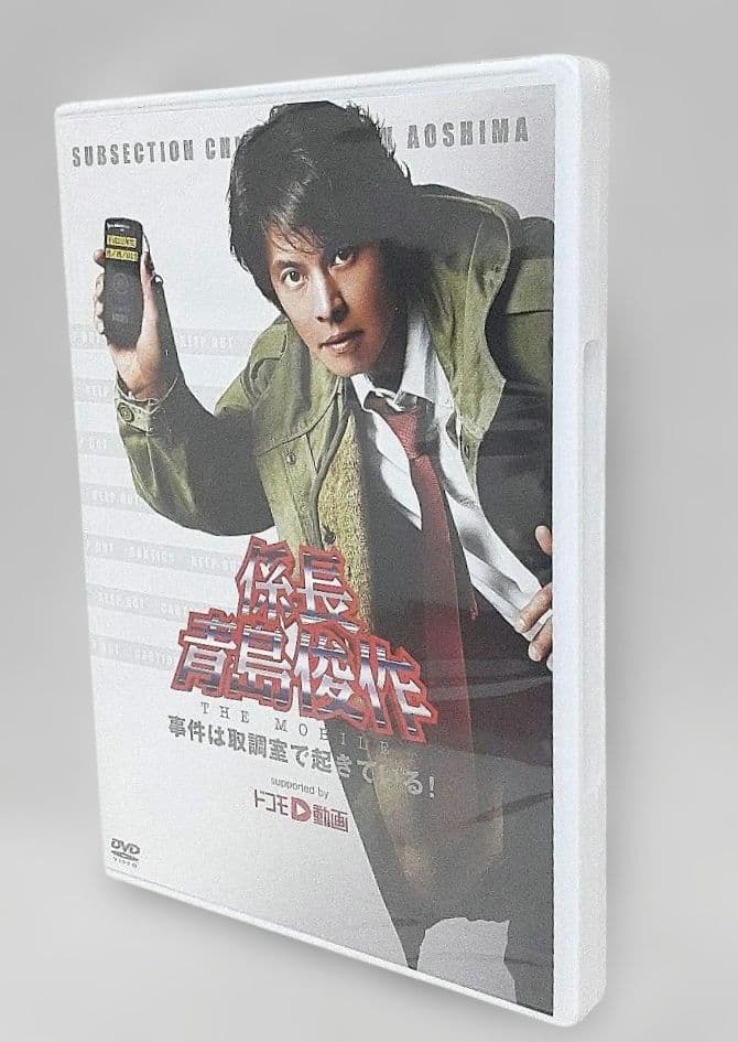 踊る大捜査線 THE MOVIE 3 カエル急便おまとめパック　初回限定生産
