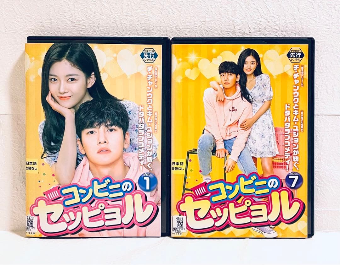 コンビニのセッピョル　【全12巻】　レンタル版DVD 全巻　チ・チャンウク