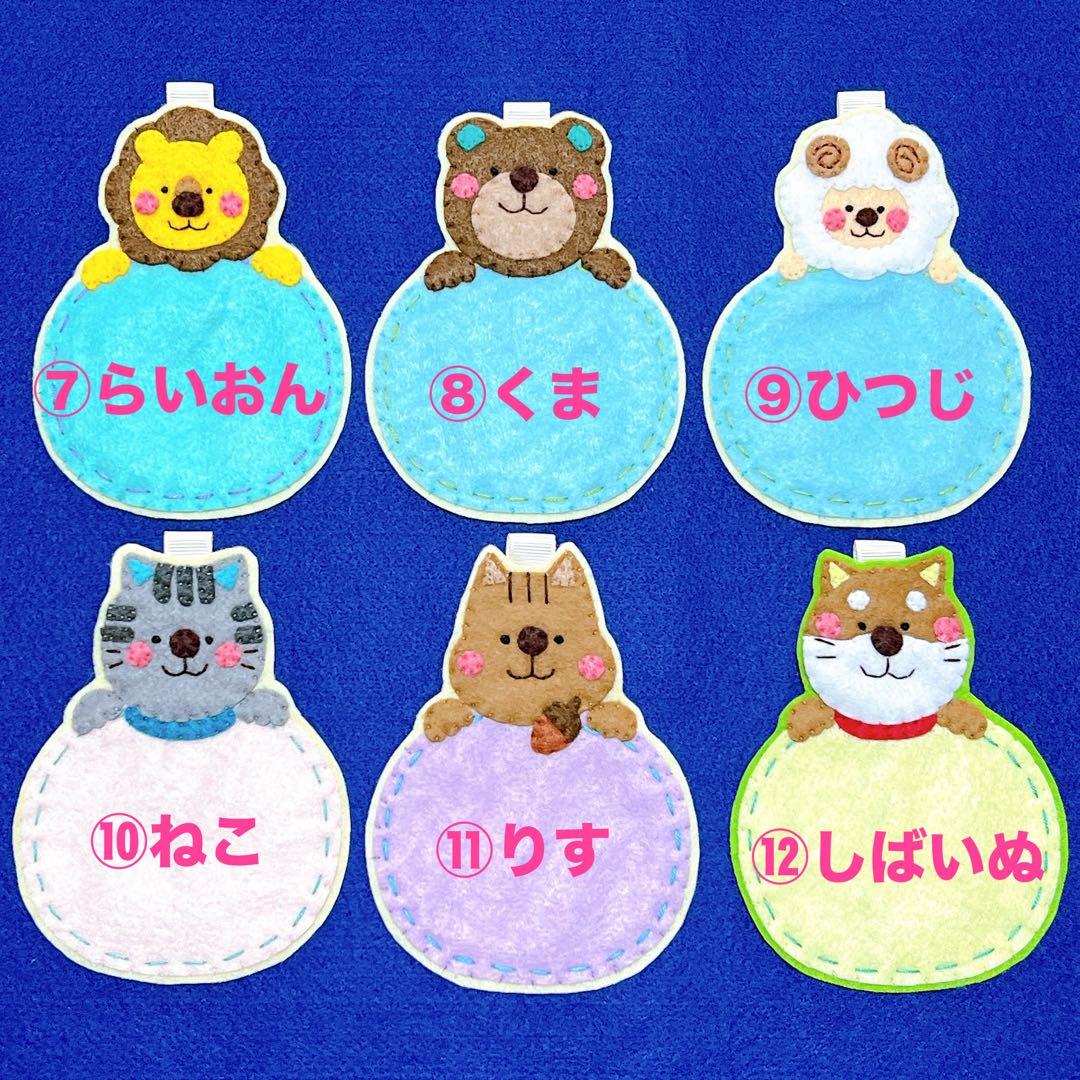 フェルト名札 ネームタグ 25点セット