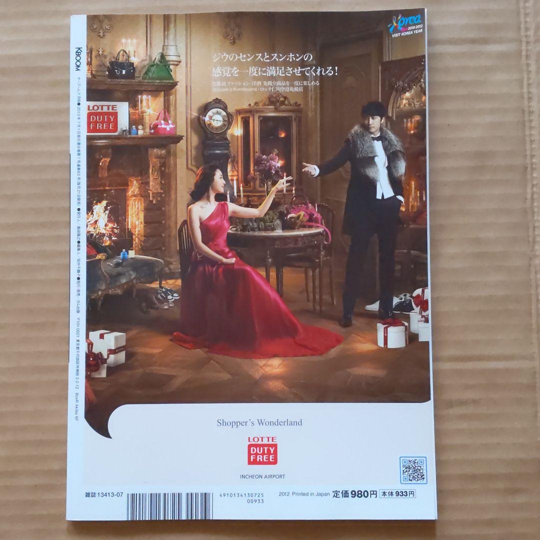 ケーブーム　2012.7