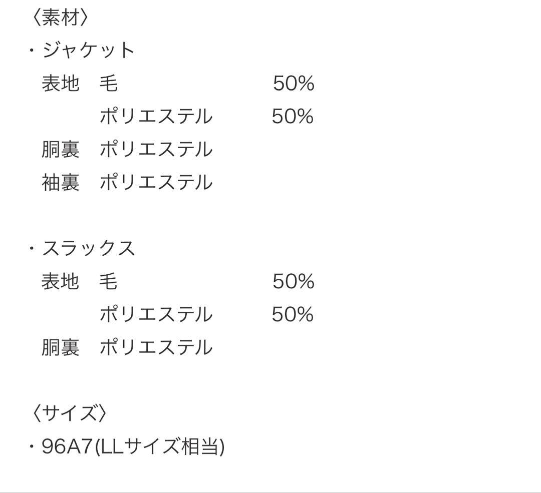 極美品　ORIHIKA ブラックセットアップスーツ 96A7 無地　背抜き