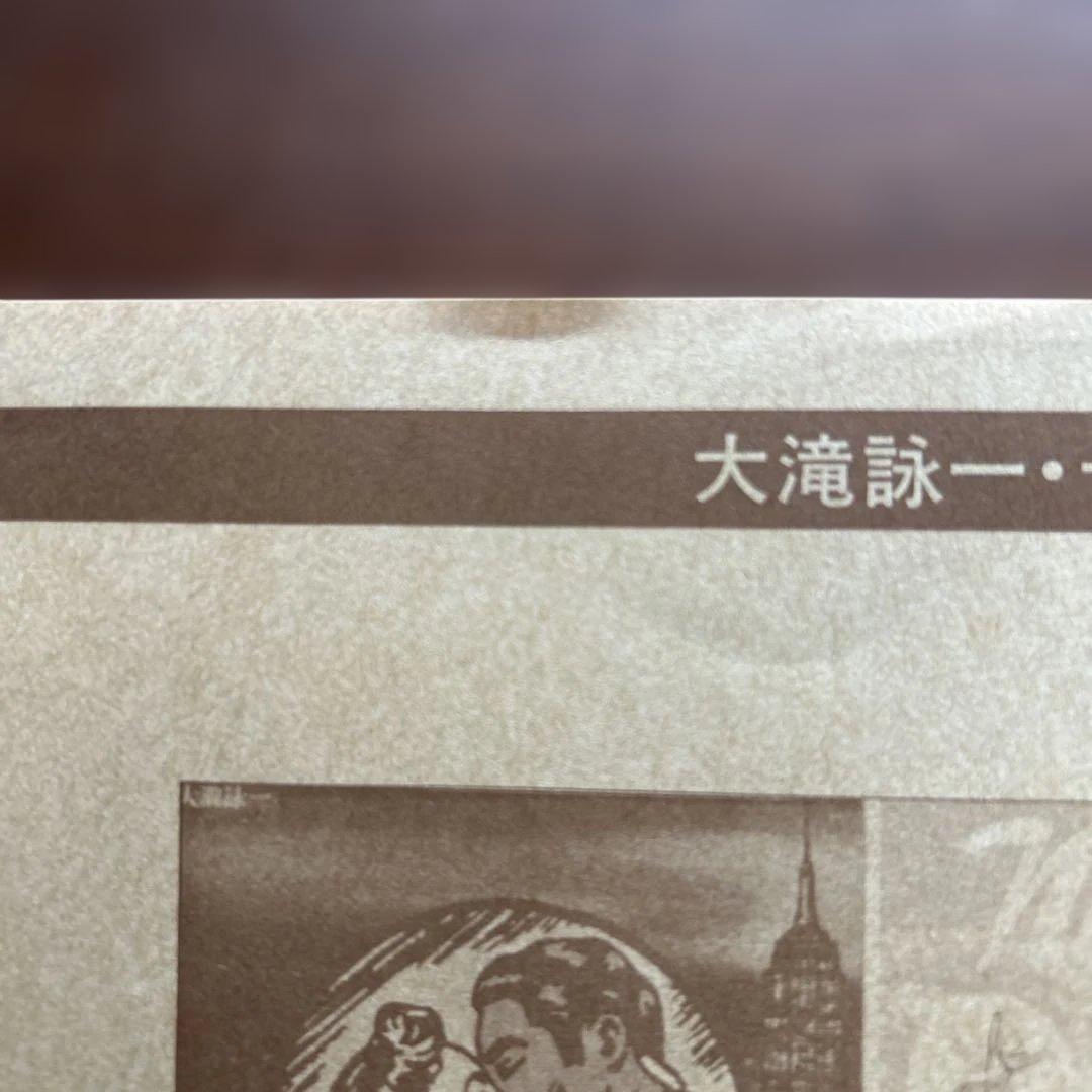 大滝詠一　デビュー　初回プレス版 LPレコード