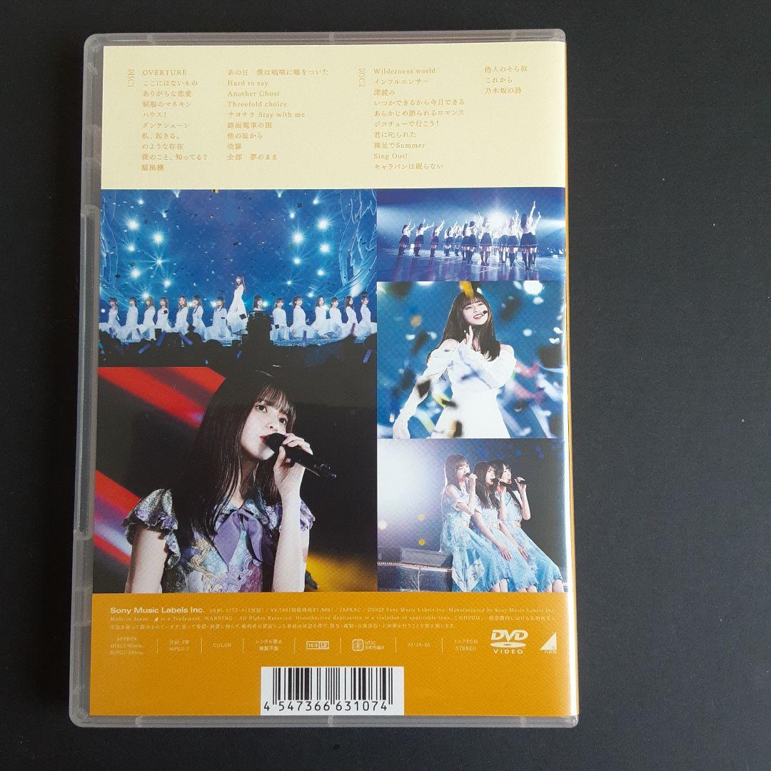 乃木坂46 齋藤飛鳥 卒業コンサート DAY1 DVD2枚組