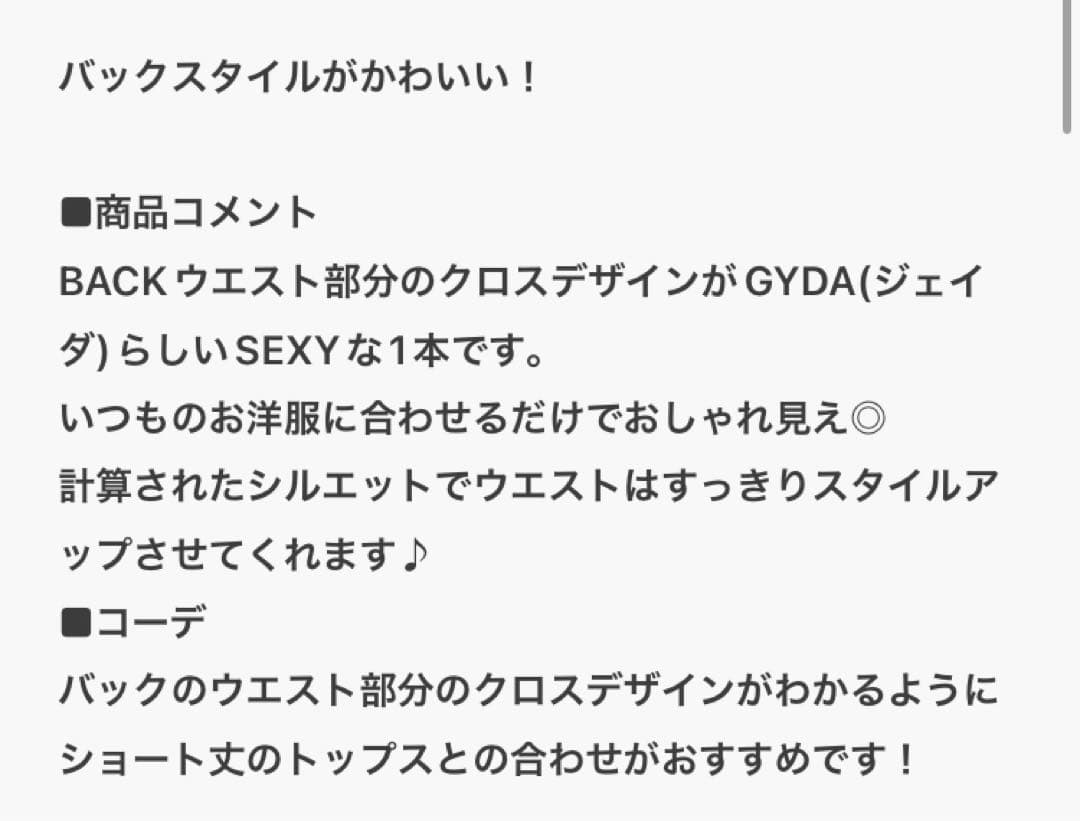 ハイウエストウエストクロススキニーデニムパンツ　ジェイダ　GYDA