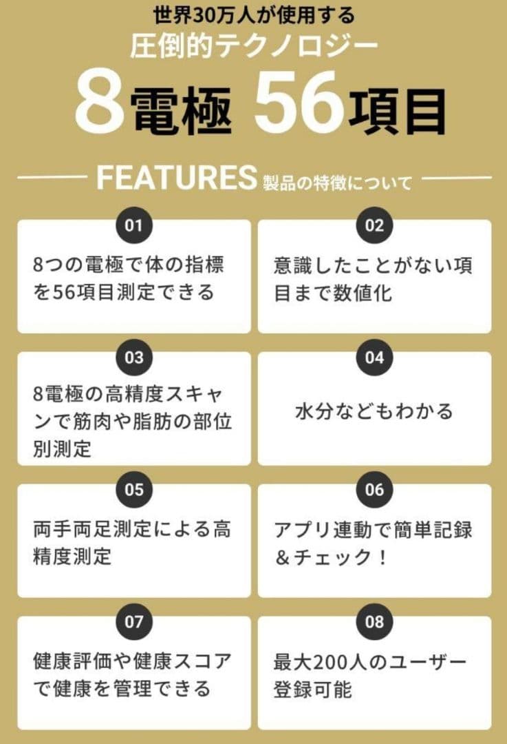 【美品】MediFeel 体組成計 CF650BLE