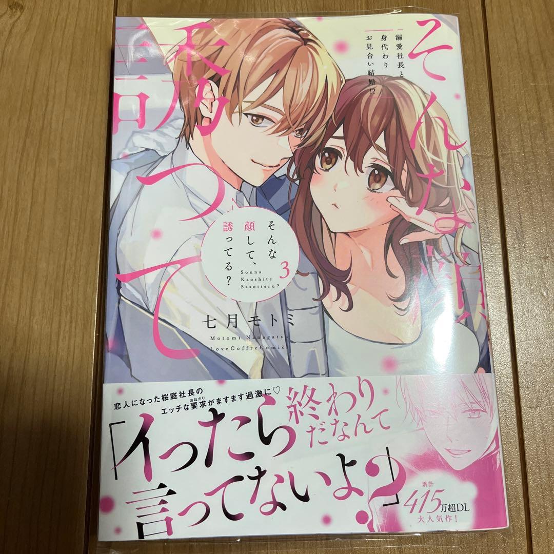 1️⃣4️⃣1122 五代夫婦の場合(1) 他