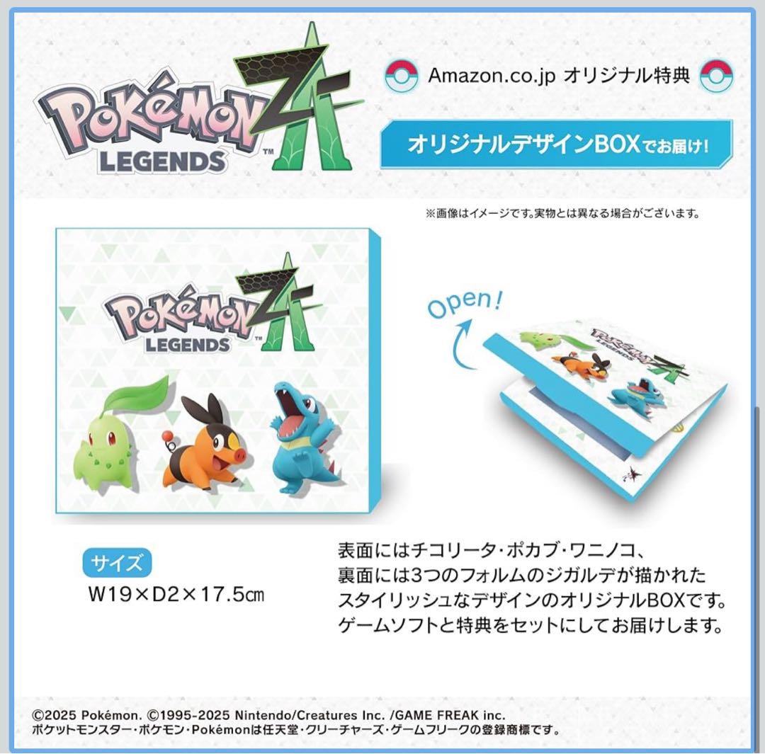 ポケモン　レジェンズ　ZA スイッチ　アマゾン特典　カトラリー　箱付き
