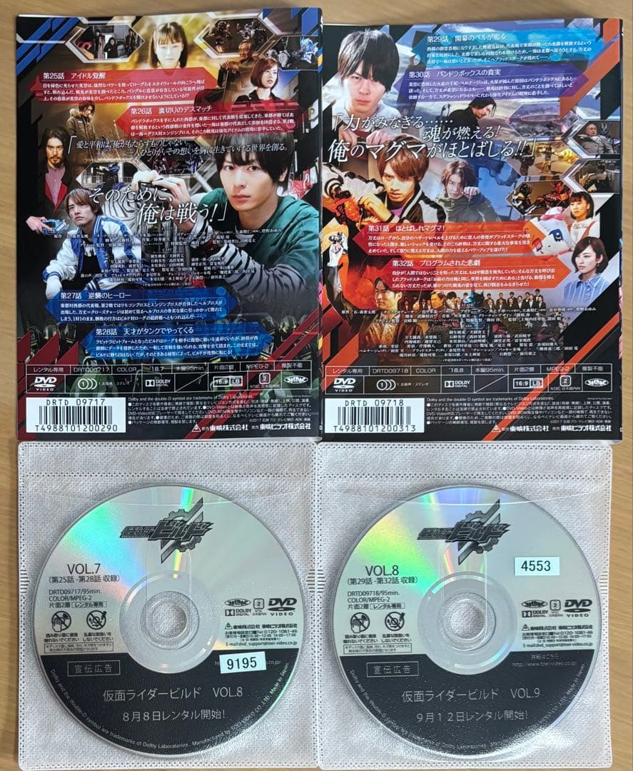 仮面ライダービルド DVD全巻セット(1〜12巻)