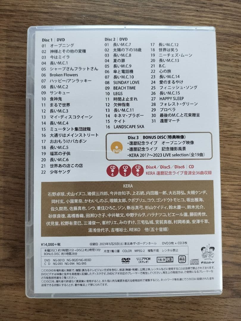 KERA還暦記念ライブ 3DVD+3CD