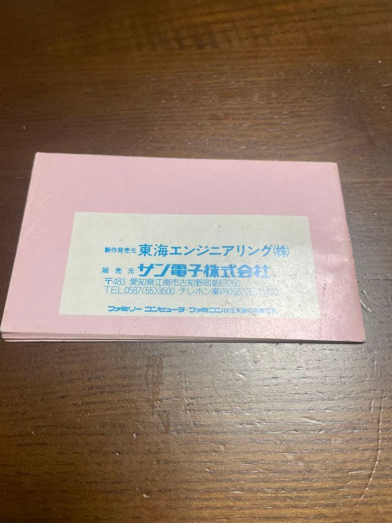ファミコン　リップルアイランド