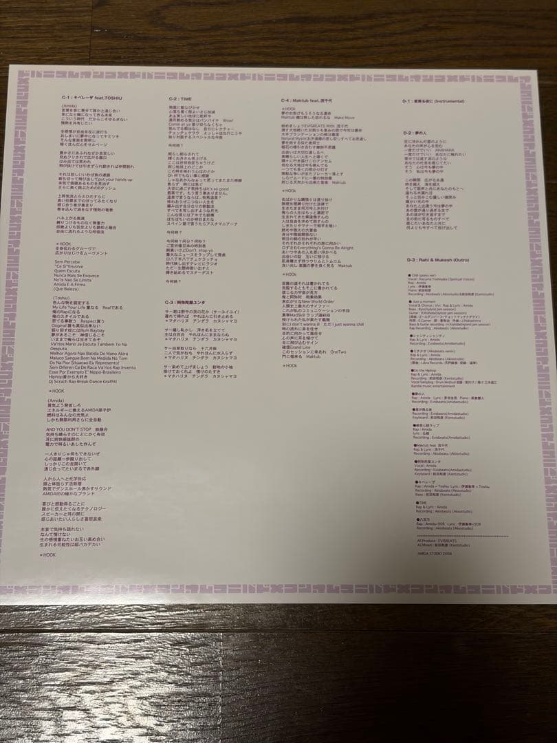 EVISBEATS AMIDA 2 LP レコード AMIDA STUDIO